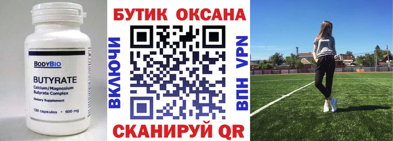 даркнет сайт Холмск Бутират оксана