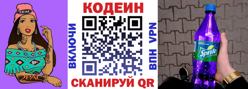 kraken рабочий сайт  как найти наркотики  площадка состав  Codein напиток Lean (лин)  Холмск 