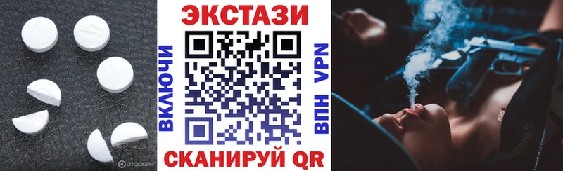 ЭКСТАЗИ 250 мг где продают Холмск