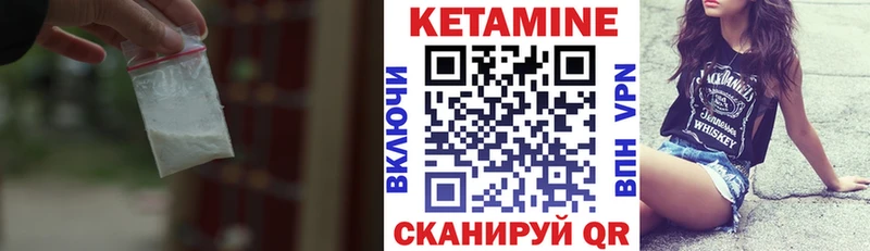 Кетамин VHQ  дарк нет официальный сайт  Холмск 