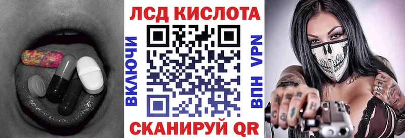 LSD-25 экстази кислота  купить наркоту  Холмск 