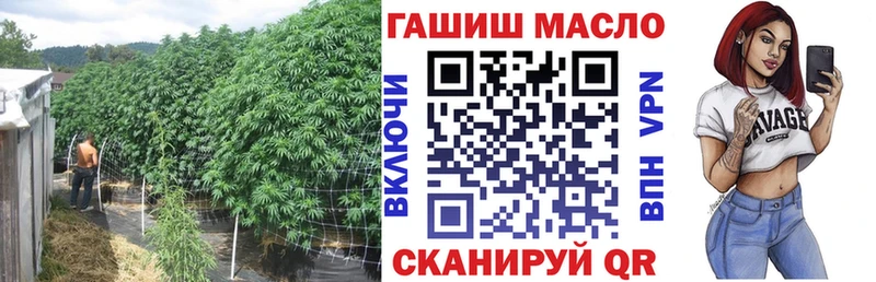 ТГК THC oil купить Холмск